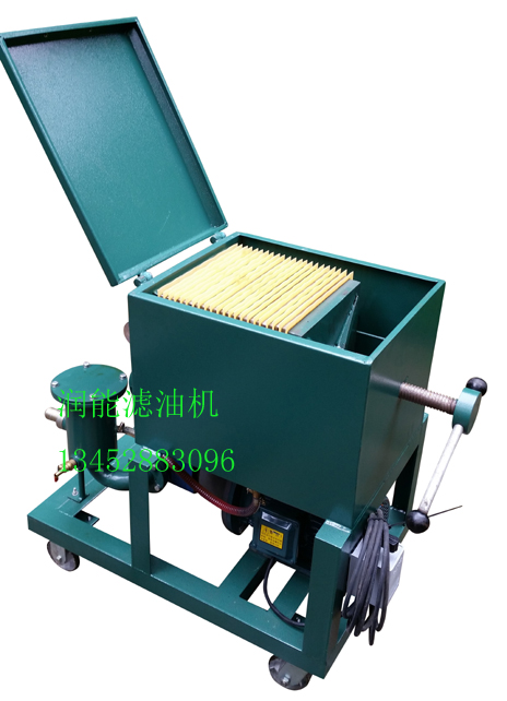 板框式滤油机