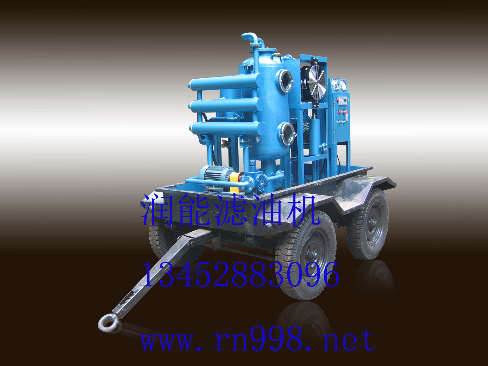 拖车真空滤油机