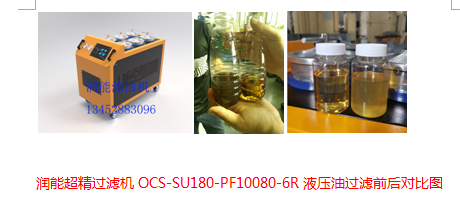 液压油精密滤油机