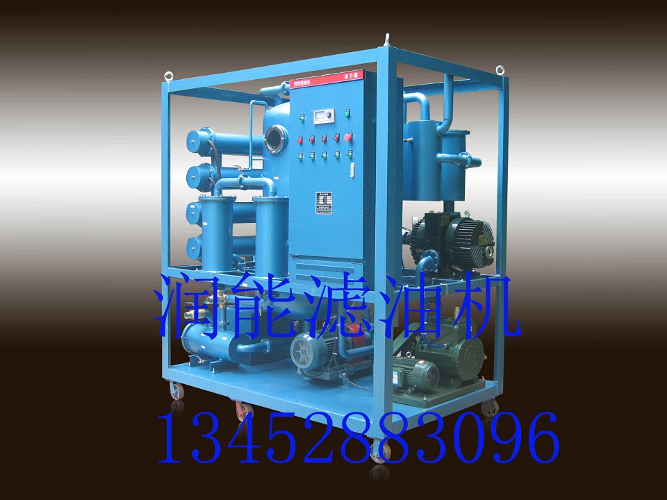 ZYD-150真空滤油机